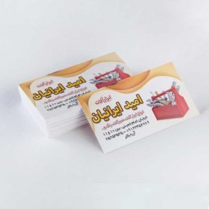کارت ویزیت ابزارآلات فروشی