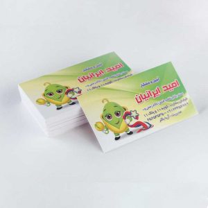کارت ویزیت آجیل فروشی