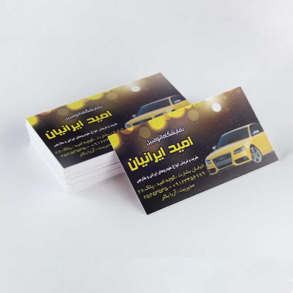 کارت ویزیت نمایشگاه اتومبیل