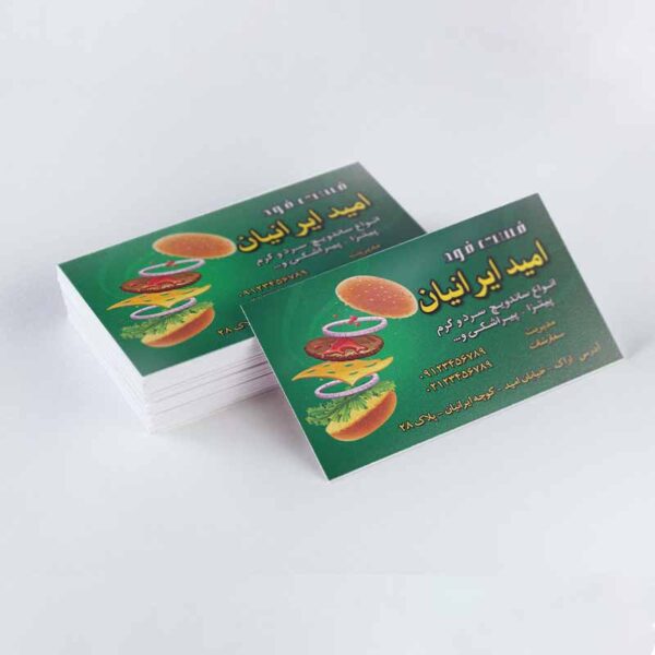 کارت ویزیت لایه باز فست فود