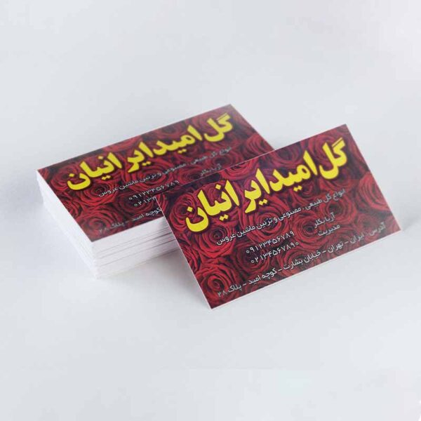 کارت ویزیت گل فروشی
