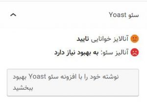 سئو یاست