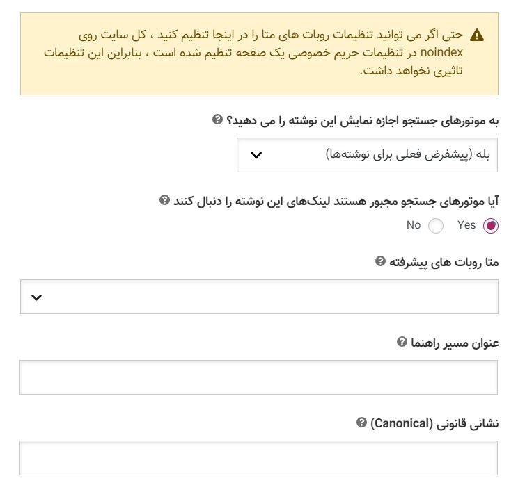سئو یواست