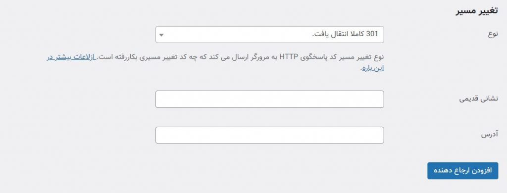 افزونه سئو یواست حرفه ای