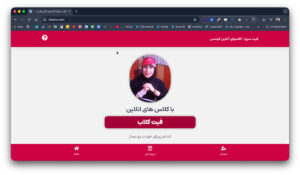 طراحی سایت مربی ورزشی fitserva