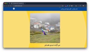 طراحی سایت آزاده پیلاتس