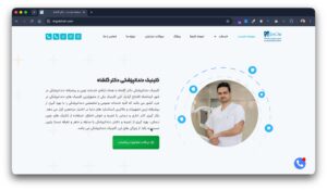 طراحی سایت دندانپزشکی دکتر گلشاه