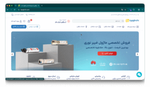 پروژه ورود اطلاعات برای محصولات برقچی